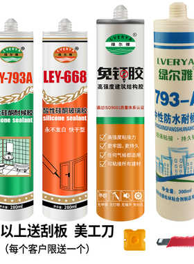 破璃波玻离胶玻璃胶水霉黑中性厨卫密封结构胶瓷白色透明硅