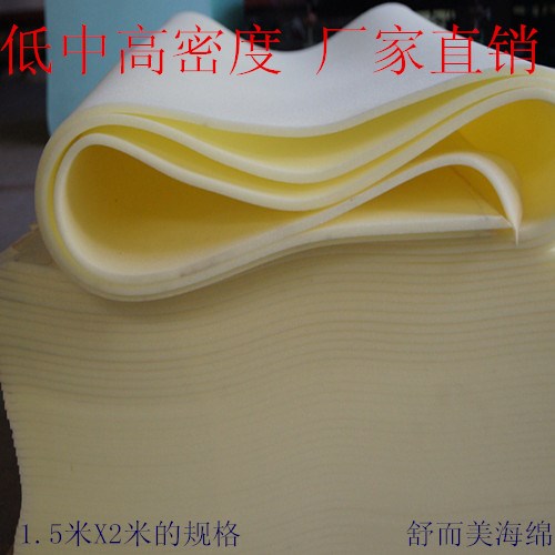 5---6厘米厚高中低密度海绵 背景软包 包装 沙发 床垫 做鞋