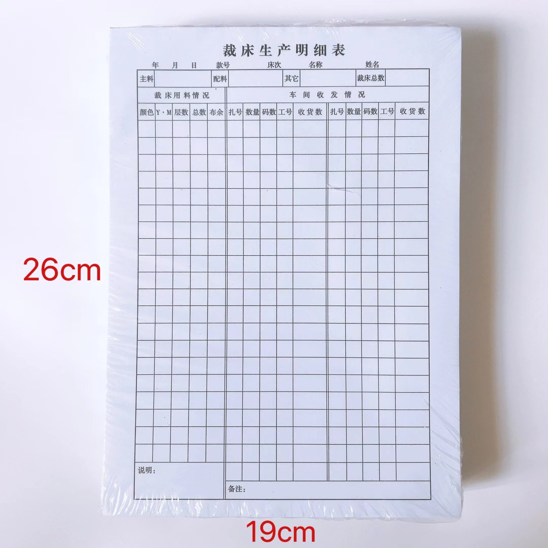 16开裁床单复写服装布料清单二联三联裁床生产明细表裁床表格本子