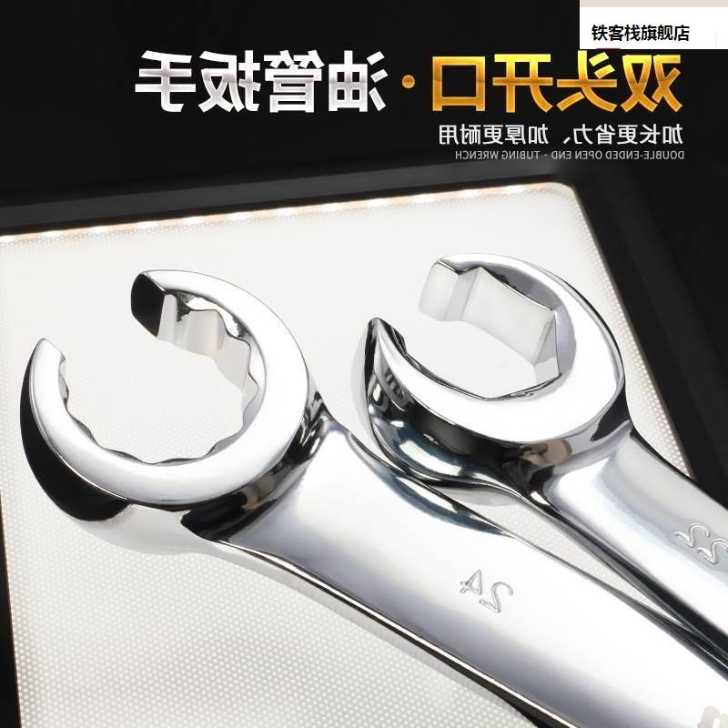 新品汽高压车油管拆专用卸叉口扳手刹油管工具口六角扳手双头开车