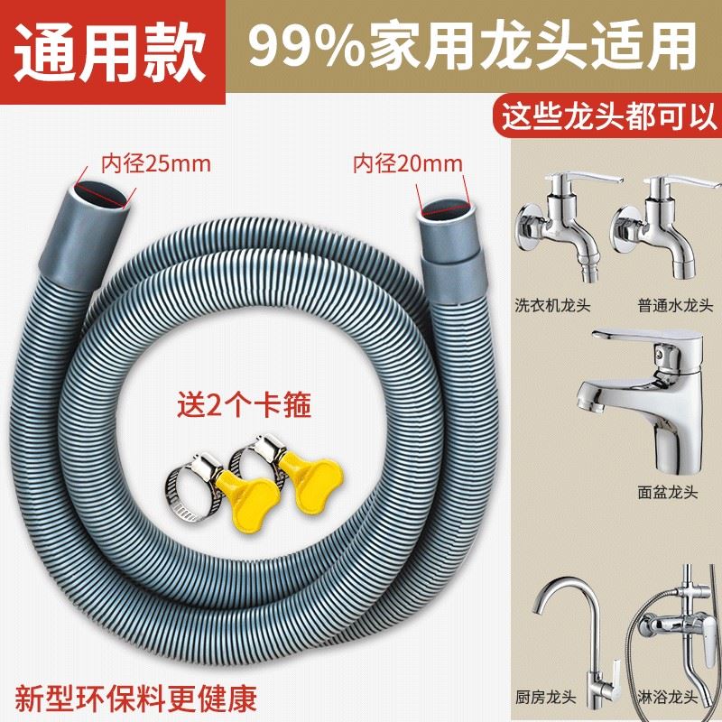 水龙头接水管家用洗衣机冲洗软管出水半自动塑料管子进水波纹管。