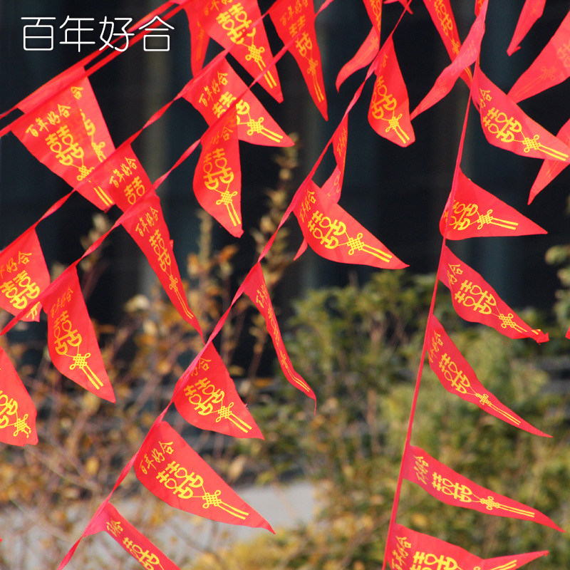 结婚彩旗装饰喜字拉花婚庆用品大全户外婚礼场景布置院子农村五彩