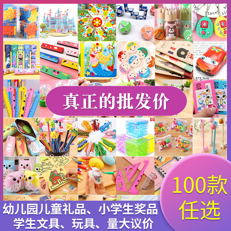 班级纪念品儿童小学一二年级奖品开学奖品学生积分兑换生日礼品