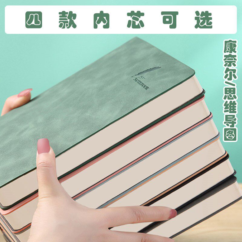 4笔记本子厚本子加厚超厚皮面5网格本5记忆法学习大号软皮记事