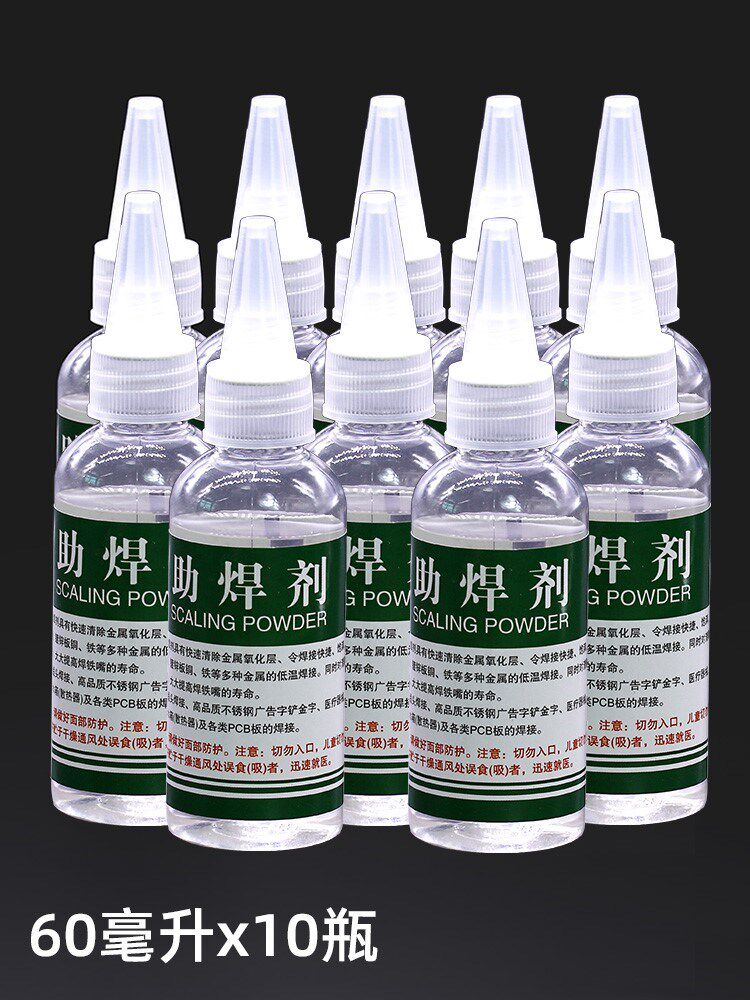 液体助焊剂不锈钢多功能焊接剂 铜铁助焊线头挂锡焊剂强力焊锡水