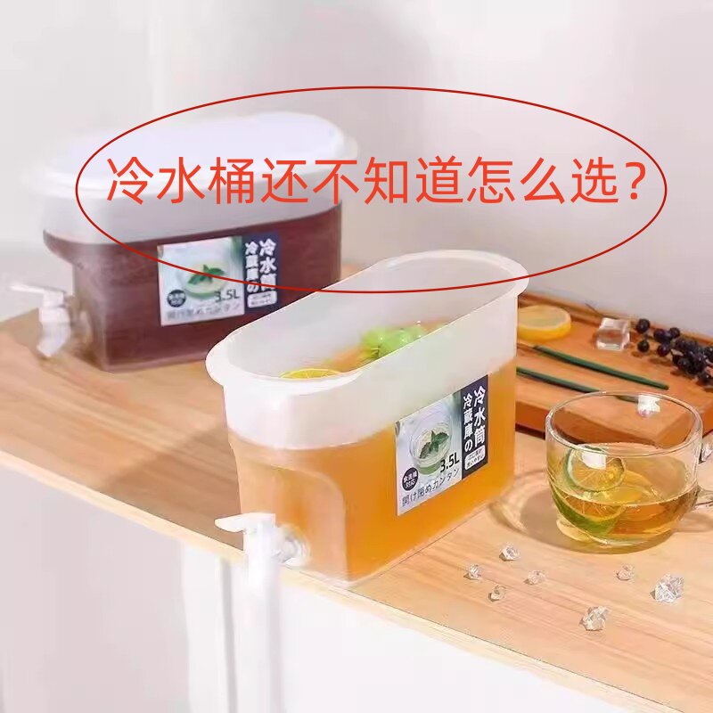 冰箱冷水壶带龙头冷水桶3.5L大容量果汁果茶饮料水壶常规家务手套