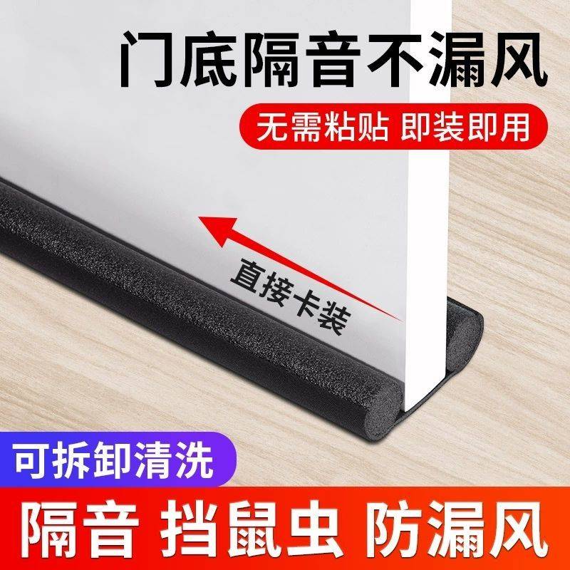 塞门缝密封条房门门口防风门低门地下面的门下隔音房间门静音条