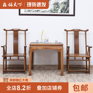 中式 鸡翅木中堂三件套 八仙桌仿古方桌实木餐桌 艺铭天下红木家具