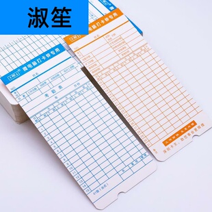 卡王上班打卡机考勤纸卡微电脑打卡钟专用卡考勤卡打卡工资考勤
