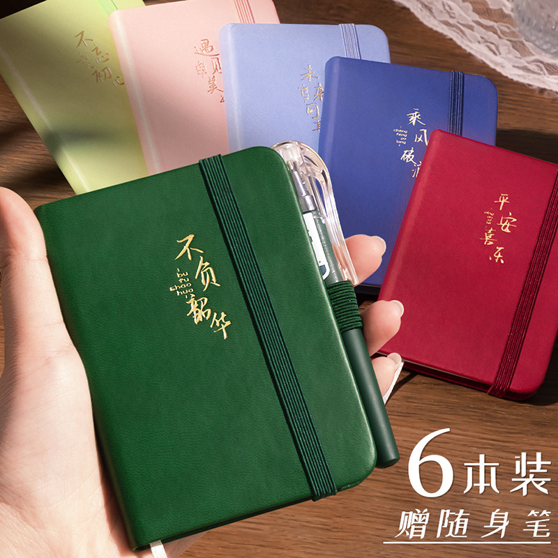 本厚简约迷你口袋型小本子小号记录备忘录护士随手记带笔日记本小本本