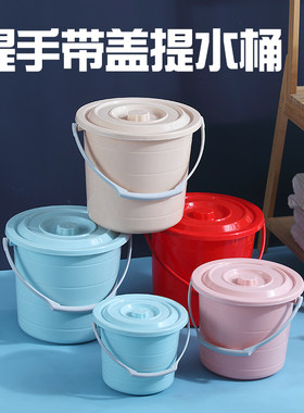 小桶有盖小水桶塑料桶小号家用提水桶装水桶加厚彩色带盖收纳桶儿