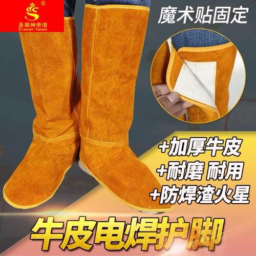 氩弧焊护脚踝鞋盖电焊护脚套工人防烫套鞋护脚腕防溅皮套护腿神器