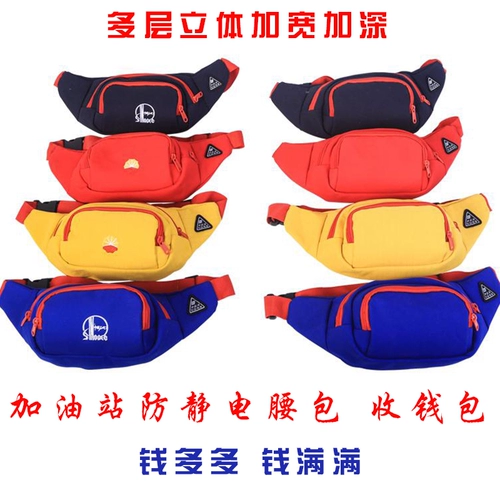 Заправочная талия, получение кассира по талистам против статизированного сотрудника по электроэнергетике нефтяной нефтехимический специальный увеличение сумки для получения квитанции