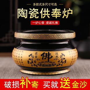 陶瓷香炉家用室内摆件供奉炉烧香炉香灰炉招财进宝插香炉送金沙