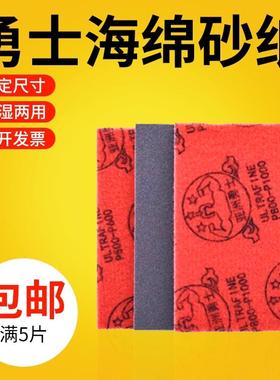 勇士海绵砂纸打磨水磨砂纸抛光墙面文玩超细沙纸5000 7000目抛光