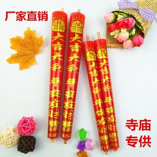 华盛红烛元宝烛供奉贡神礼佛寺庙烛台家用供佛芦苇粗芯蜡烛