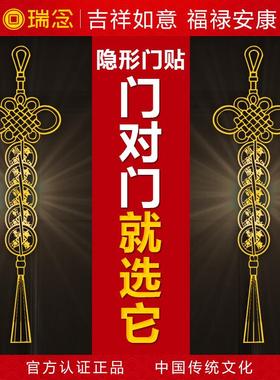 五帝钱吉祥结隐形金属门贴解决大门对邻居厕所挂件床头朝西手机贴