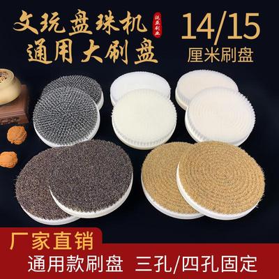 文玩盘珠机配套刷盘软纳米硬尼龙猪鬃刷盘金刚核桃清理打底钢丝刷