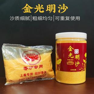 香炉装灰沙烧香炉金刚砂香碗金沙家用金砂香灰粉上香插香金光明沙