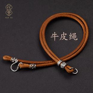 牛皮挂绳项链绳纯银挂件绳复古黄金嘎乌盒佛牌唐卡狼牙吊坠绳皮绳