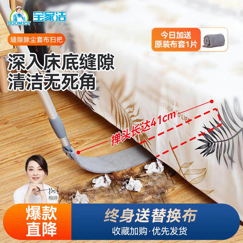 扫把套布床底清扫神器灰尘头发清理可伸缩缝隙清洁笤帚加长