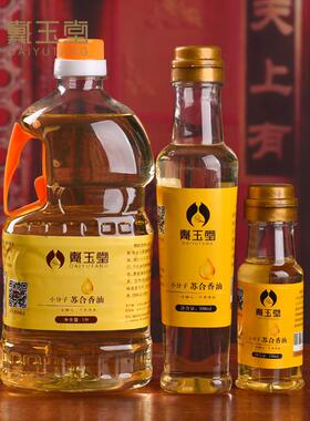 灯油供佛点灯油无烟小分子苏合环保香油酥油灯供佛灯液体油