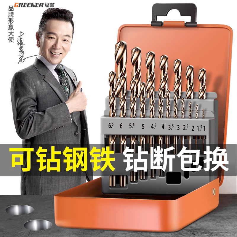 绿林麻花钻头套装不锈钢