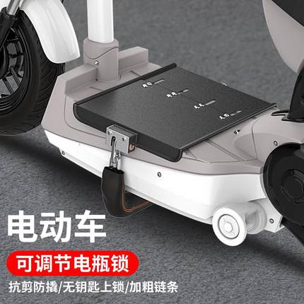 电动车电瓶锁踏板雅迪爱玛防偷神器电瓶车电池锁链条通用保护盖板
