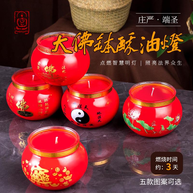 莲花灯酥油蜡烛杯供佛灯家用平口酥油灯佛供灯长明灯无烟佛钵供佛