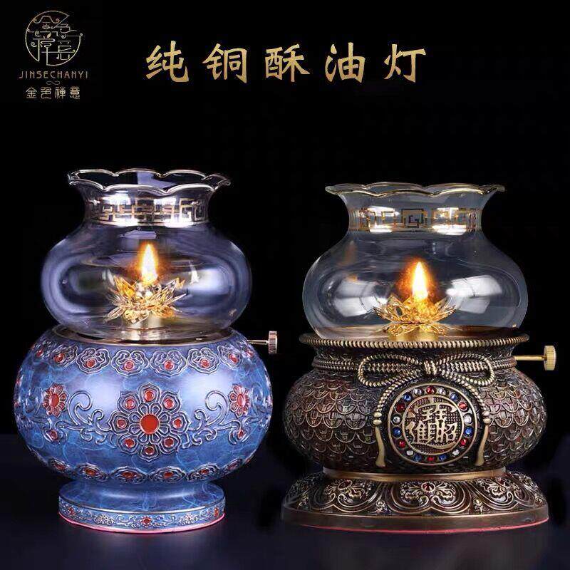 纯铜供佛灯油灯酥油灯座佛前供灯佛供灯家用防风长明灯佛灯供灯