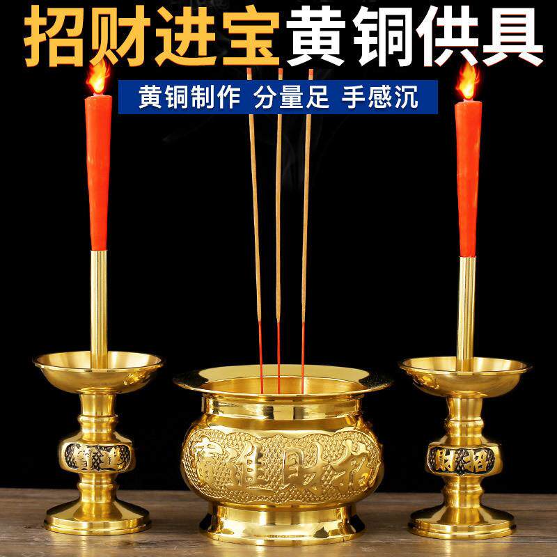 铜烛台供佛香炉蜡烛台纯家用室内财神铜炉上香供香烛蜡台铜烛座