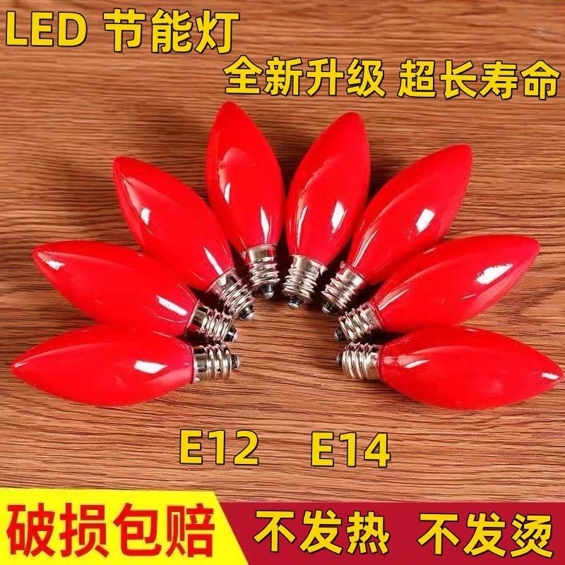 LED红色财神灯泡E12供佛神明小莲花14灯泡烛台电蜡烛财神灯长明灯