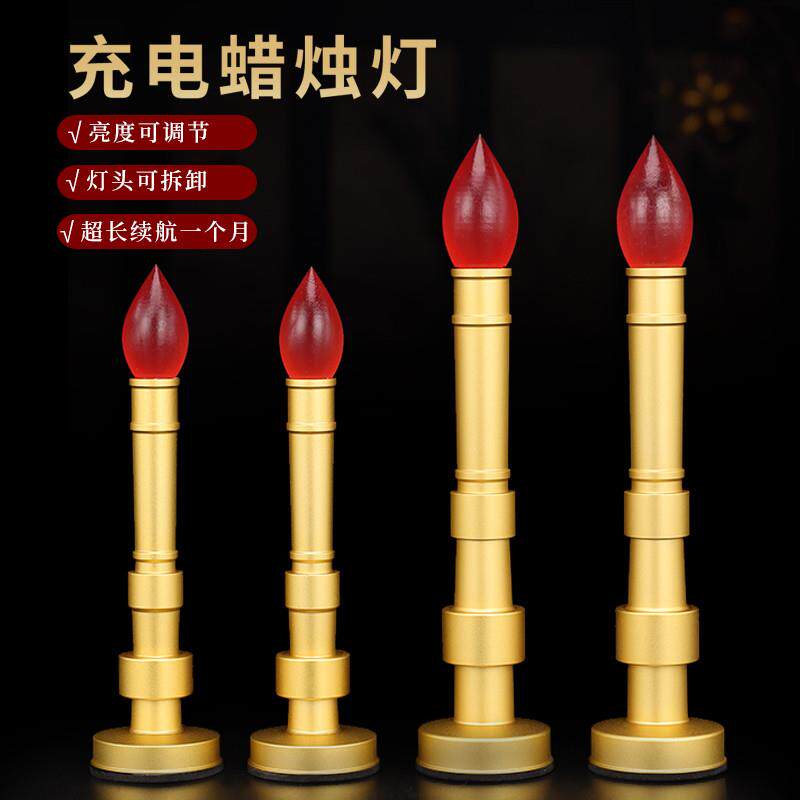 新款充电烛灯蜡烛灯LED供佛拜神关公灯观音家用祖先供奉灯座供灯