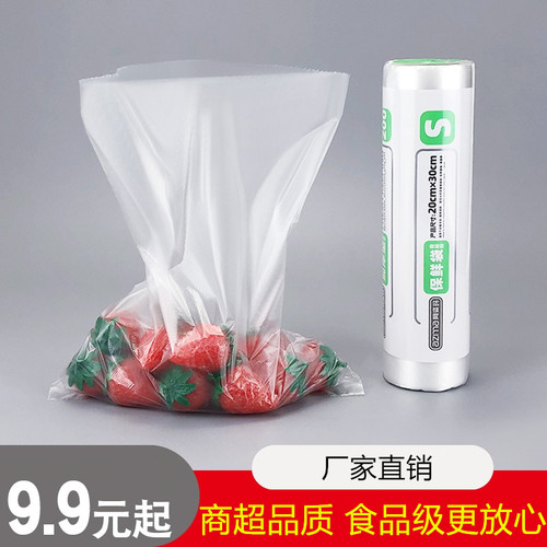 阿姿玛平口保鲜袋200只装