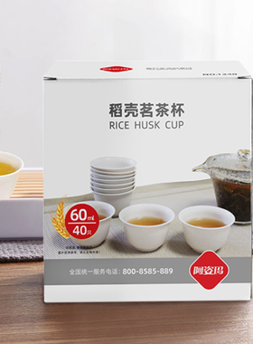 阿姿玛一次性杯子健康稻壳小茶杯60ml40只盒装功夫茶餐具露营品茶
