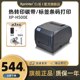 吊牌洗水嘜飄緞帶熱轉(zhuǎn)印珠寶標銅版 芯燁H500E標簽打印機服裝 亞銀