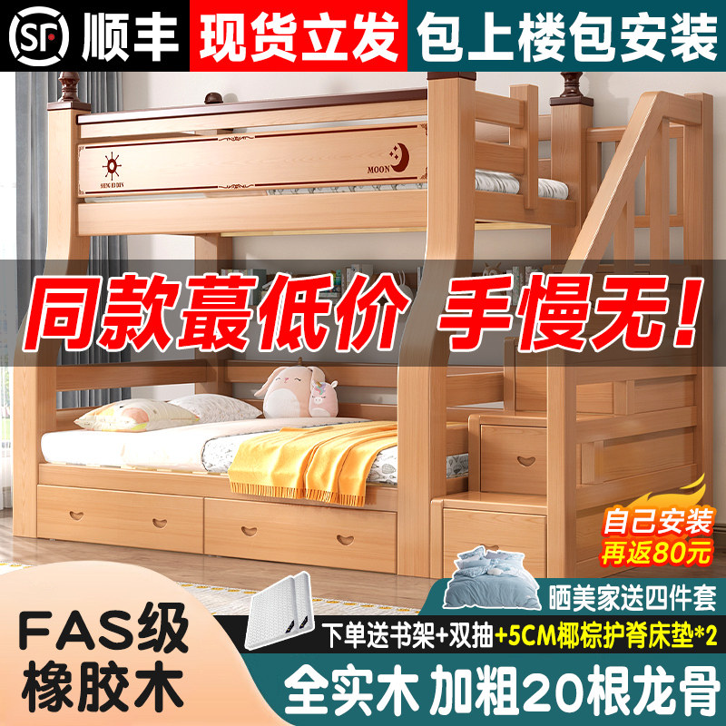 上下铺双层床小户型儿童双人子母床大人爬梯姐弟高低床实木上下床