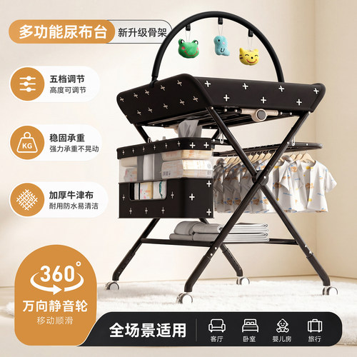 尿布台可调节婴儿护理台