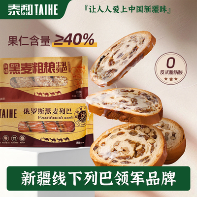 泰和俄罗斯大列巴新疆特产无添加面包整箱面包老式面包抗饿面包