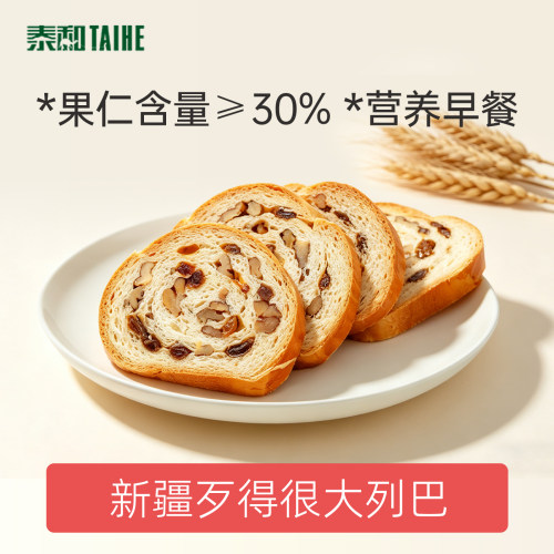 新疆特产果仁列巴果仁含量30%