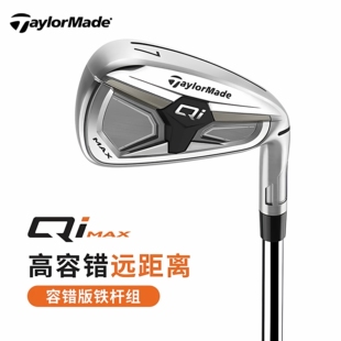 2026年新款Taylormade泰勒梅高尔夫男士铁杆组Qi4D高容错整组铁杆