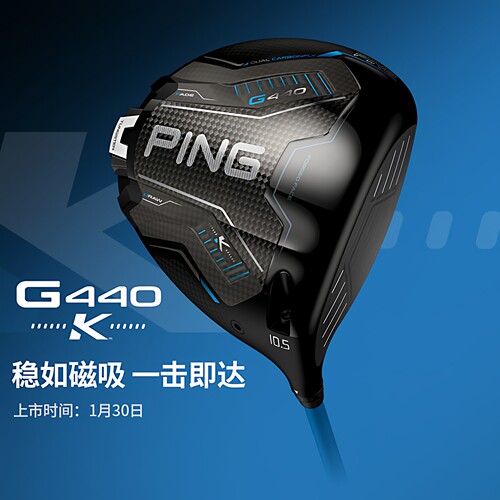 26新款PING高尔夫球杆男士一号木G440 K高容错1号木开球发球木杆