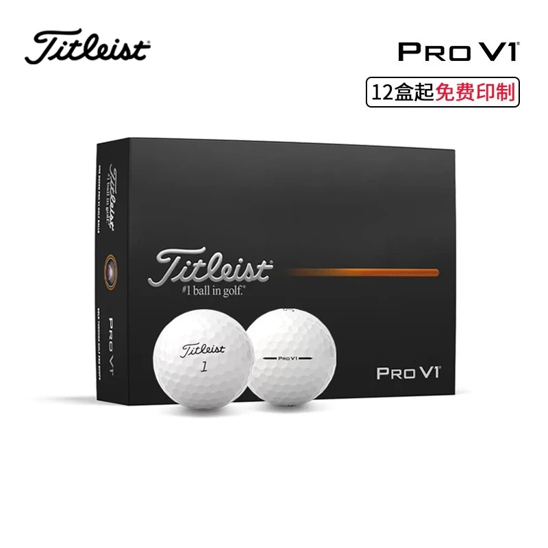 Titleist高尔夫球高性能稳定穿透