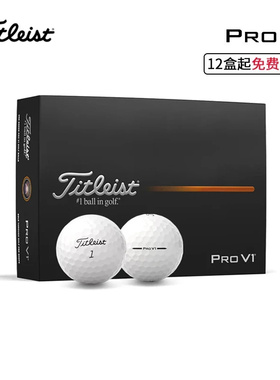 25款Titleist泰特利斯李昊桐ProV1用品高尔夫球高性能稳定穿透性