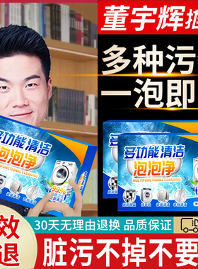 优仕佳多功能除垢泡泡乐清洁泡泡净去污多效活氧泡腾片官方旗舰店