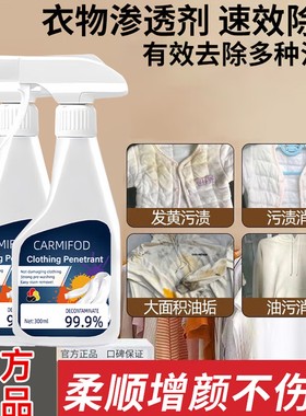 厉澄衣物渗透剂强力去污白色衣服去黄去油渍衣物非离子乳化干洗剂