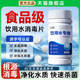 饮用水净水片官方旗舰店野外生存户外消毒独立包装 长保质期食品级