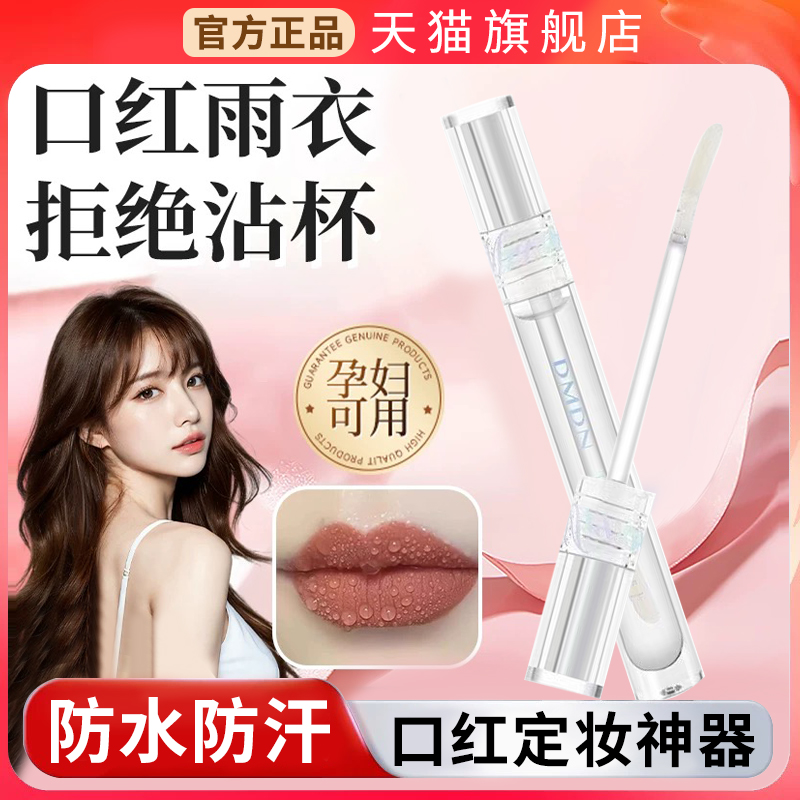 【天猫正品】口红雨衣