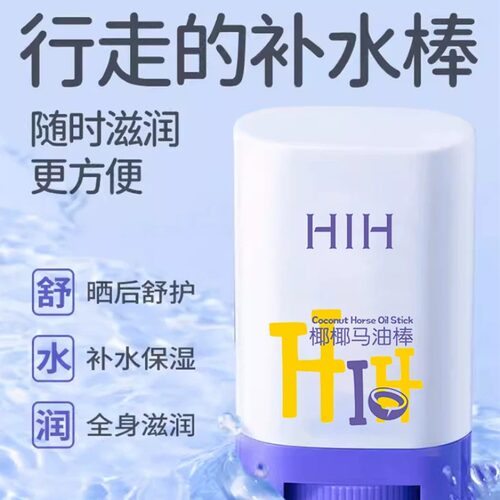 【抖音同款】椰椰马油棒儿童专用