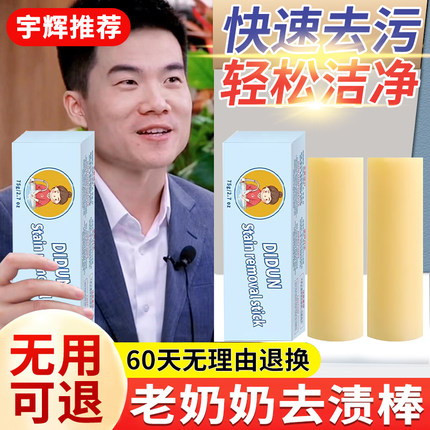 老奶奶去渍棒神器衣物祛污渍英国zpl橡皮擦魔力强力去污洗衣服皂